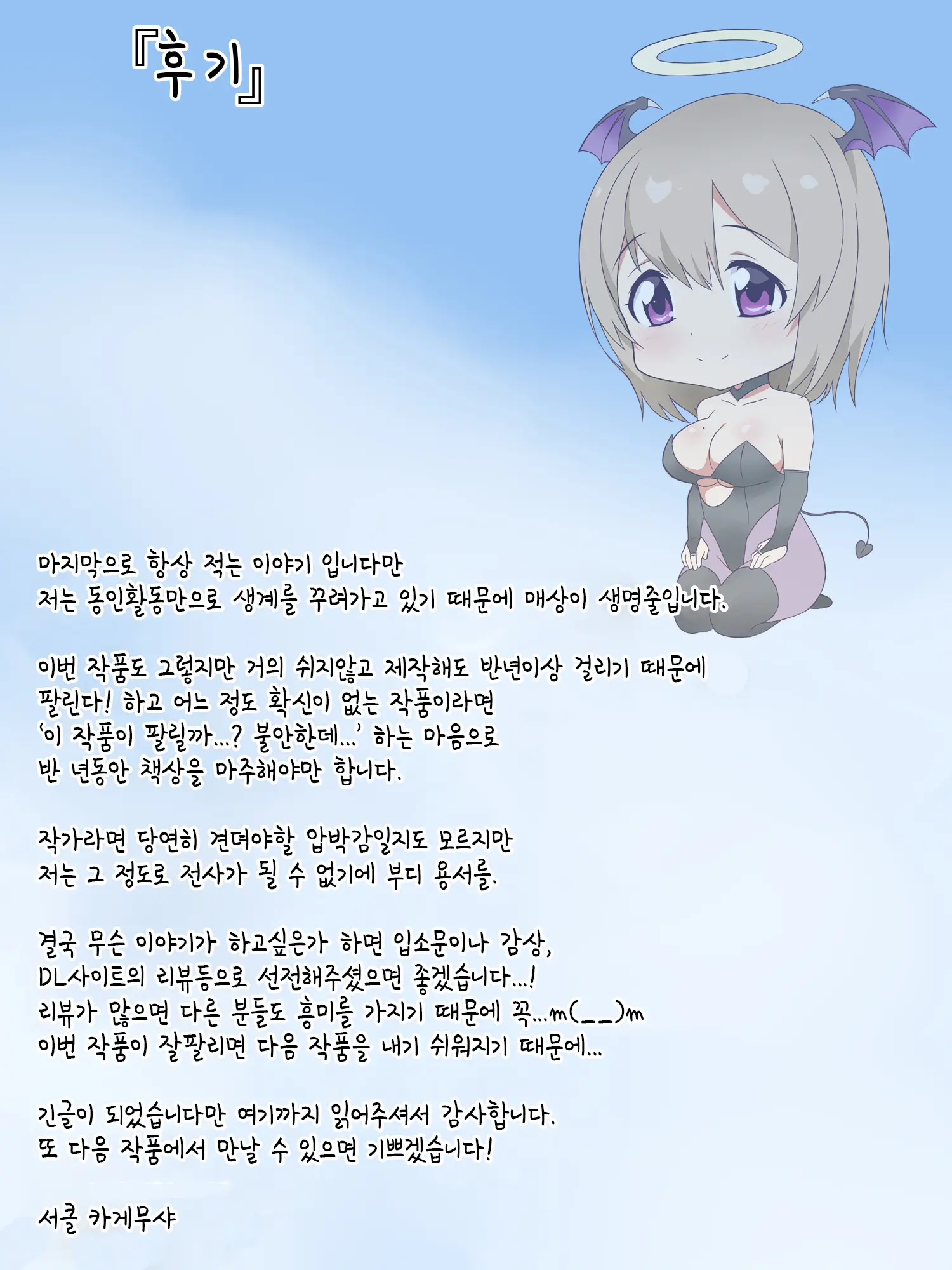 Monogoi No Succubus Oyako O Mitsuketa Kara Ijimete Yaru Koto Ni Shita Ww | 구걸하는 서큐버스 모녀를 발견했으니까 괴롭혀주기로 했다Ww